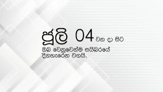 හිට්ලර්ට බිලි වූ තවත් පුංචි මල් කැකුලක්. අවසානයේ දී පියාට ඉතිරිවූයේ දුවගේ අත්අකුරු පමණි.