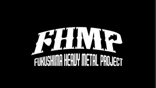 第13回【福島HEAVY METAL計画】“METAL AFTER METAL”