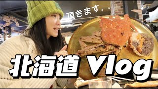 JAPAN trip vlog｜ 北海道VLOG Hokkaido, Sapporo, Otaru 札幌 小樽三角市场 🍣, 帝王蟹 🦀️ 小樽最有名炸鸡