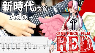 【TAB】♪新時代 (ウタ from ONE PIECE FILM RED)/Ado ギター弾いてみた Guitar Cover