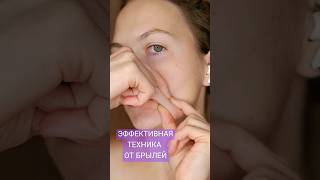 ♡КАК УБРАТЬ БРЫЛИ | ЭФФЕКТИВНАЯ ТЕХНИКА♡ #лимфодренаж #брыли #facefitness