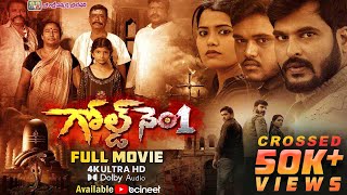 Gold No 1 Telugu Full Movie | Bcineet | Bodapati Krishna | 2025 Telugu Movies