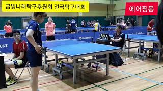 눈을 뗄수없는 두여선수의 빅 매치 박지수 vs 박행정 (2019.8.24)#박지수 #박행정 #탁구동영상 #광진탁구TV