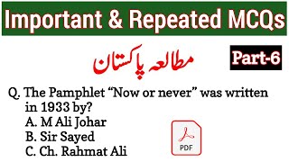 Important & Repeated MCQs|| Pak Study Repeated MCQs|| FIA, ASF, FPSC, KPPSC, PPSC|| Part-6 ||