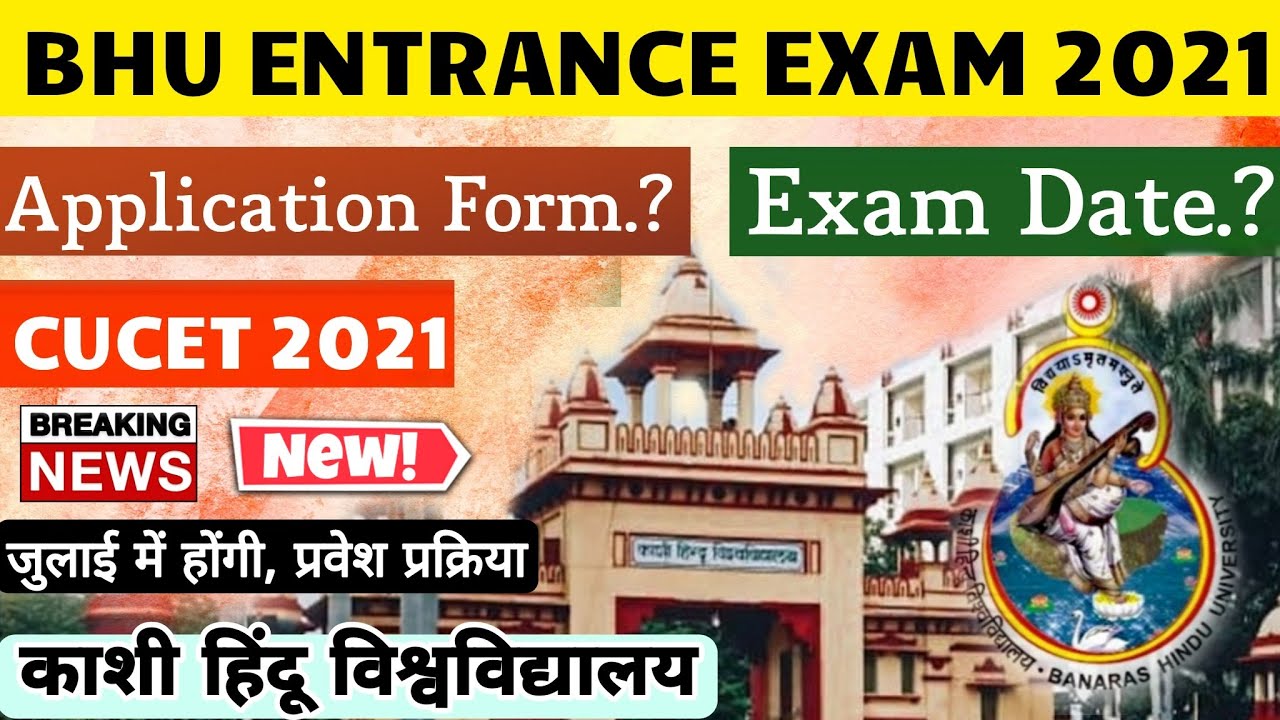 Bhu Entrance Exam 2021 | Bhu Entrance Exam Kab Hoga.? | Bhu Form Apply ...