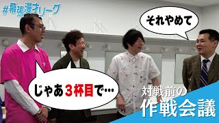 東京リアルアビリティズの作戦会議（2024/5/14）