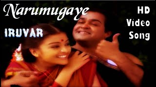 Narumugaye | Iruvar HD Video Song + HD Audio | Mohanlal,Madhubala,Aishwarya Rai | A.R.Rahman