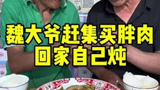 哥俩热热闹闹的生活农村美食 记录我的农村生活 哥俩日常生活记录