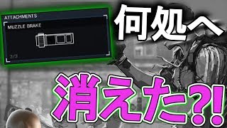 地味にアタッチメントが削除される謎のクラッシュ!敵を強制的にチームキルさせる小技【R6S】