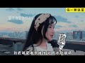 盘点学生党爱听的四首歌曲：音乐一响张口就来，你会唱几首？