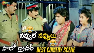 Best Comedy Scene | Hello Brother Telugu Movie | Nagarjuna | Soundarya | Ramya Krishna | Shemaroo