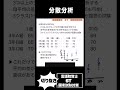 分散分析　混乱しやすい要因や水準とは　統計が苦手な学生にとにかく簡単解説！