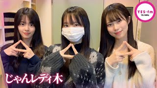 240222 NMB48のじゃんぐるレディOh!【龍本弥生・桜田彩叶・泉綾乃】