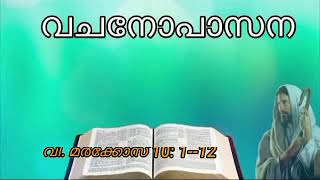 ദൈവം യോജിപ്പിച്ചത് മനുഷ്യൻ വേർപ്പെടുത്താതിരിക്കട്ടെ