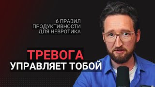 Почему нельзя верить своим мыслям в тревоге