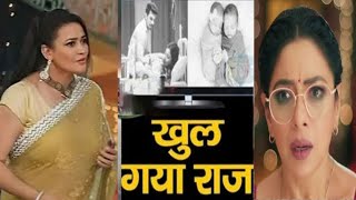 ANUPAMA: Devika ने खोला प्रेम के जुड़वां भाई का राज़, अनुपमा के सामने आया कोठारी परिवार का सच|Latest