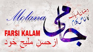 Ramzan 2024 New KalamAz Husn e Maleehe Khud by Sahibzada Faiz Mehar aziz fareedi #ramadan #kalam