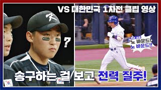 어리둥절~ 아웃인데 1루로 갑자기 전력 질주하는 정근우💥 | 최강야구 16회 | JTBC 220926 방송