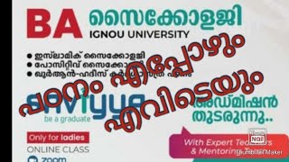 NAWAWIN corse saviyya (BA സൈക്കോളജി ignou university)