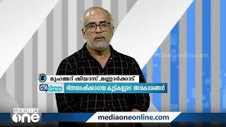 ഭിന്നശേഷിക്കാരായ കുട്ടികളുടെ അവകാശങ്ങൾ | Call Centre | Rights of Differently Abled Kids