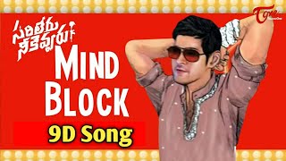 Mind Block 9D Song | Sarileru Neekevvaru | Mahesh Babu | DSP | Anil Ravipudi
