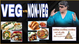 क्या Non Veg ख़ाना सेहत के लिए बुरा है ???