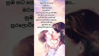 සුරලොවින් නුඹ ආ නිසා🥰#shorts #youtubeshorts #shortvideo #shortsfeed #pregnancy #pregnant #baby