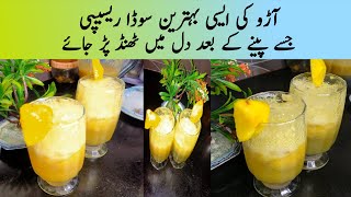 Peach And Soda Fresh Juice |Easy Summer Drink Recipe| Aroo Ka Juice