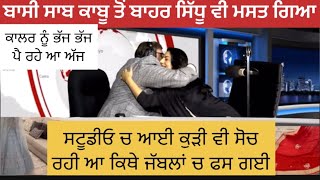 ਬਾਸੀ ਮੱਛਰ ਗਿਆ #viralvideo #news #bassishow #tiktok #funny #video #comedy #currentaffairs #trending