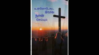 இன்றைய வசனம்|Daily Verses| Tamil Bible Verses Today's Bible Verses|