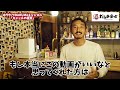 【キャッチ】居酒屋のキャッチ 客引き ビラ配り 集客のコツ、教えます 【居酒屋開業】【はやたつ】