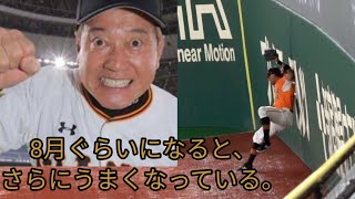 ウォーカー！超ビッグファインプレーで魅せる！2022年6月23日東京ドーム 巨人 読売ジャイアンツ 坂本勇人  ポランコ ウォーカー 増田陸 吉川尚輝　岡本和真　原監督