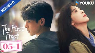 【ENG SUB】The First Frost EP05-1 | Bai Jingting / Zhang Ruonan | YOUKU