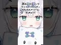 僕は怒ってるんだよ！ しろみちゃん 新人vtuber vtuber準備中 vtuber おすすめ shorts p丸様