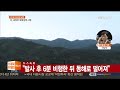 북한 동해로 미사일 발사…450㎞ 비행 연합뉴스tv yonhapnewstv