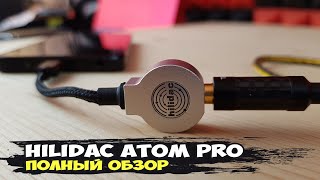 Hilidac Audirect Atom Pro: шикарный звук и компактность