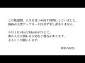 動画が全然アップロード出来ず申し訳ありません。