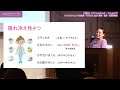 「『温活』とフェムテック・フェムケア」イシハラクリニック副院長　femtech japan 理事　医師　石原新菜様