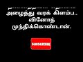 அம்மா பிள்ளைய கல்யாணம் பண்ணது தப்பா போச்சு படித்ததில் பிடித்தது மாமியார் இப்படி இருக்க கூடாது