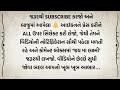 દિવાળીના દિવસે આ 1 શાક 😱 જરૂરથી ખાઈ લેજો diwali દિવાળી પૂજન વિધિ