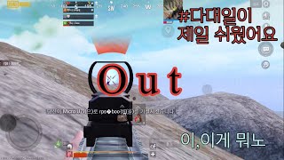 (PUBG)모바일 배틀그라운드 짧은 매드무비 \