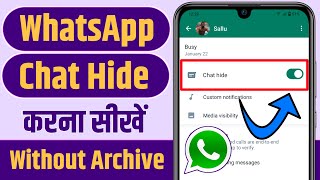 WhatsApp Chat Hide Kaise Kare | WhatsApp Me Chat Hide Kaise Kare | WhatsApp Par Chat Hide Kaise Kare