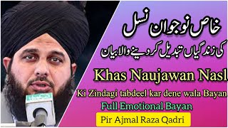 Khas Naujawan Nasl KY lye life changing Bayan | pir Ajmal Raza Qadri Full Emotional Bayan | 2023 |