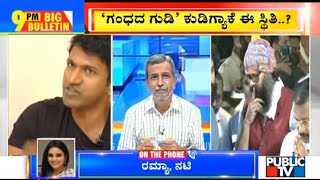 Big Bulletin | Ramya Recalls Memories With Puneeth Rajkumar | HR Ranganath | Oct 29, 2021