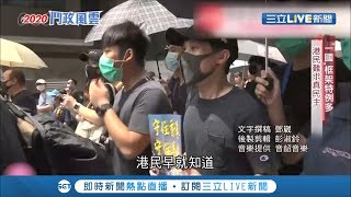 香港泛民主派大勝！港人用選舉衝破北京政權天花板 有望影響特首選舉達成光復香港｜【2020鬥政風雲錄】20191130|三立新聞台