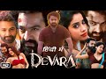 Devara Full Movie in Hindi Review and Story | NTR | Janhvi Kapoor | Saif Ali Khan | Chaitra Rai