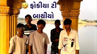 Jamnagar comedy 7 Jamnagar comedy 7