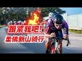 柔佛新山百人约骑！BB车队新战服亮相！BikeBaju Fellowship Ride 2024 Johor【单车日记#72】ENG SUB CC