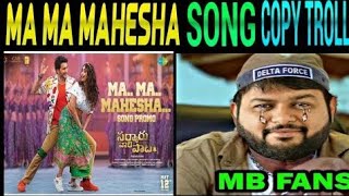 Ma Ma Mahesha song copy troll @saregamasouth