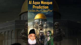 Prediction of Dr Israr Ahmed About Masjid Al Aqsa #alaqsa #palestine #itsbasharhashmi